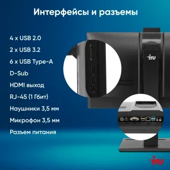  IRU 23IM 23.8 Full HD i5 12450H (2) 16Gb SSD512Gb UHDG Windows 11 Professional GbitEth WiF
