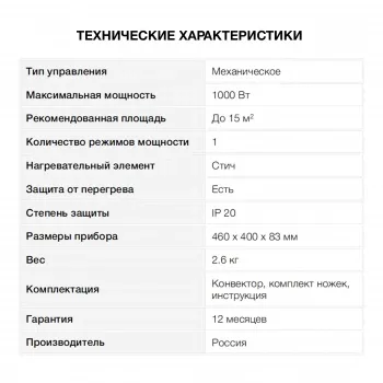 Starwind SHV1010 1000 