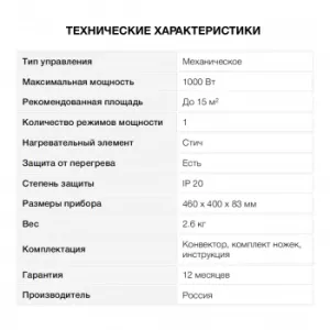  Starwind SHV1010 1000 