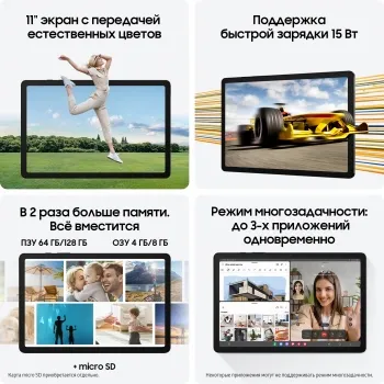  11 SAMSUNG Galaxy Tab A9+ SM-X216B 4/64GB 5G  (SM-X216BZAACAU)