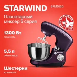   Starwind SPM5180 1000 