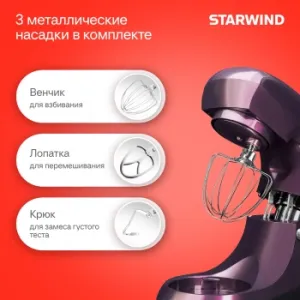   Starwind SPM5180 1000 