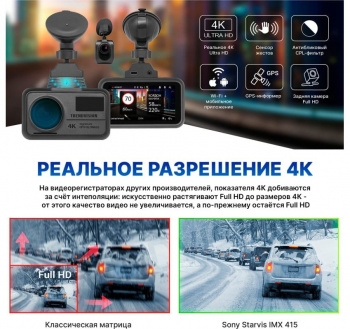  TrendVision TDR-725 Real 4K  8Mpix 2160x3840 2160p 170. GPS NT96670