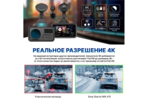  TrendVision TDR-725 Real 4K  8Mpix 2160x3840 2160p 170. GPS NT96670