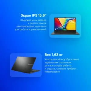  Asus VivoBook E1504GA-BQ561 15.6 IPS FHD N100/8Gb/256Gb/noOS/black