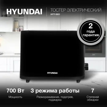  Hyundai HYT-3501 900 