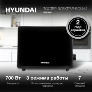  Hyundai HYT-3501 900 