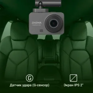  Digma FreeDrive 530  2Mpix 1080x1920 1080p 140. GP1167