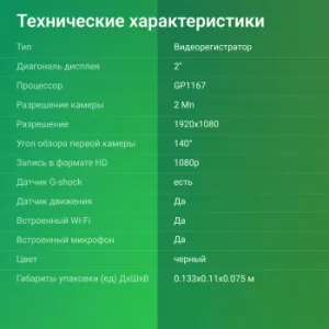  Digma FreeDrive 530  2Mpix 1080x1920 1080p 140. GP1167
