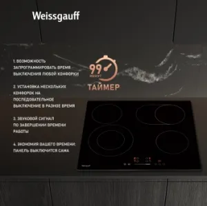    Weissgauff HV 642 BSG