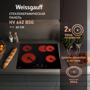    Weissgauff HV 642 BSG