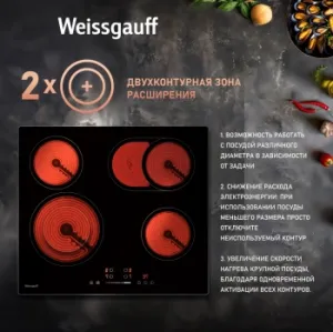    Weissgauff HV 642 BSG