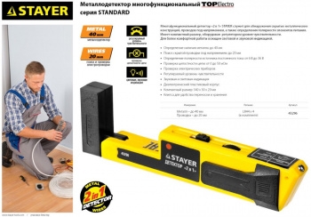  STAYER 45296  standard topelectro  21