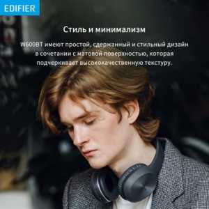   Edifier W600BT (Grey)