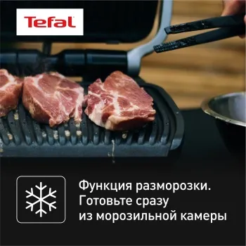  TEFAL GC772D30