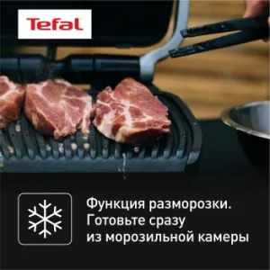  TEFAL GC772D30
