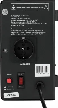   Smartwatt AVR Triac 1000TW 1000 