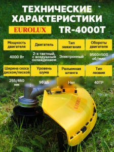   Eurolux TR-4000T 70/2/26