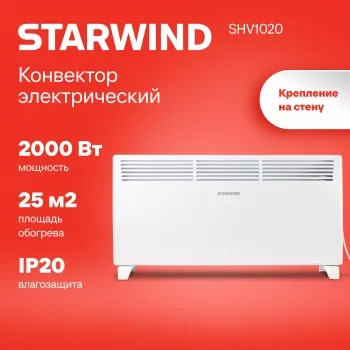  Starwind SHV1020 2000 