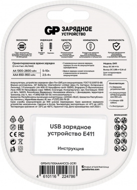   GP Rechargeable 411/100AAAHCCS-2CR1 AA/AAA NiMH 1000mAh (4) 