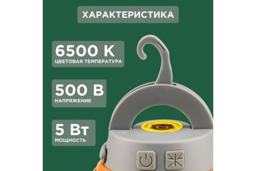    Rexant 71-0076 