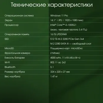  Digma Pro Fortis Core i3 1005G1 16Gb SSD512Gb Intel UHD Graphics 14.1 IPS FHD (1920x1080) W