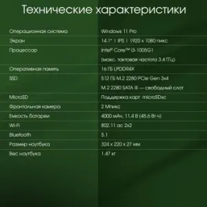  Digma Pro Fortis Core i3 1005G1 16Gb SSD512Gb Intel UHD Graphics 14.1 IPS FHD (1920x1080) W