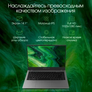  Digma Pro Fortis Core i3 1005G1 16Gb SSD512Gb Intel UHD Graphics 14.1 IPS FHD (1920x1080) W