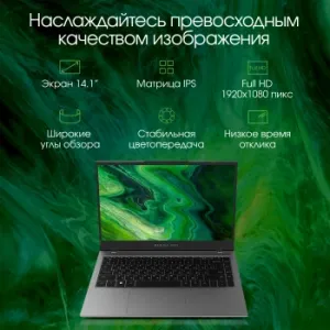  Digma Pro Fortis Core i3 1005G1 16Gb SSD512Gb Intel UHD Graphics 14.1 IPS FHD (1920x1080) W