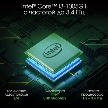  Digma Pro Fortis Core i3 1005G1 16Gb SSD512Gb Intel UHD Graphics 14.1 IPS FHD (1920x1080) W