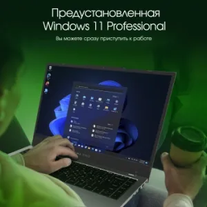  Digma Pro Fortis Core i3 1005G1 16Gb SSD512Gb Intel UHD Graphics 14.1 IPS FHD (1920x1080) W