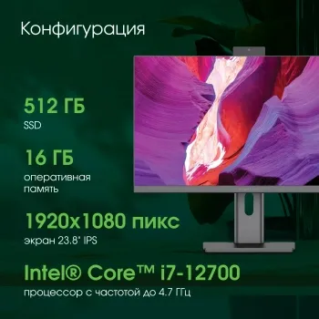  Digma Pro Unity 23.8 Full HD i7 12700 (2.1) 16Gb SSD512Gb UHDG CR Windows 11 Professional 