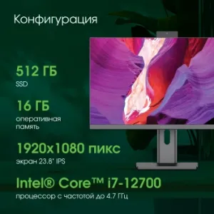  Digma Pro Unity 23.8 Full HD i7 12700 (2.1) 16Gb SSD512Gb UHDG CR Windows 11 Professional 