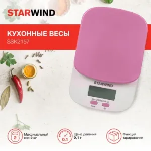    Starwind SSK2157 .:2 