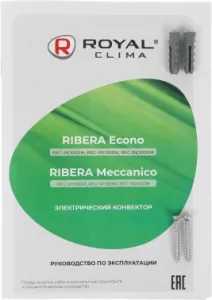   ROYAL CLIMA 2000W REC-RE2000M