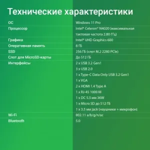  Digma Mini Office Cel N4020 (1.1) 8Gb SSD256Gb UHDG 600 CR Windows 11 Professional GbitEth Wi