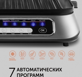  Red Solution SteakPRO RGM-M805 2100 