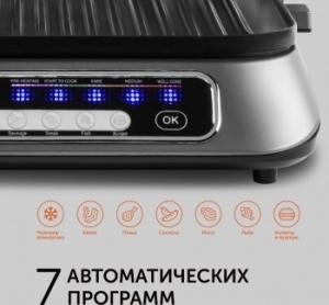  Red Solution SteakPRO RGM-M805 2100 