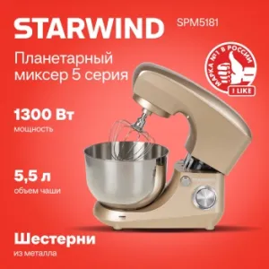   Starwind SPM5181 1000 