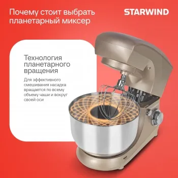   Starwind SPM5181 1000 