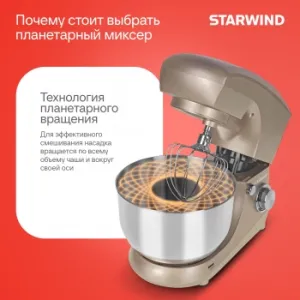   Starwind SPM5181 1000 
