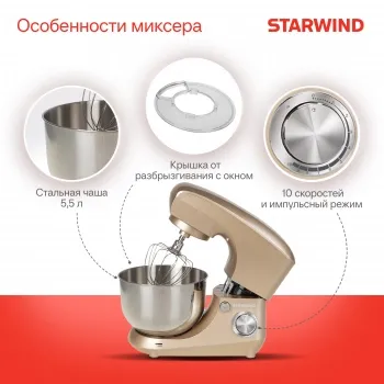   Starwind SPM5181 1000 