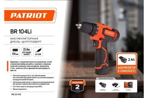 - PATRIOT BR 104Li  i 180201412 {-. .PATRIOT THE ONE BR 10
