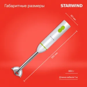   Starwind SBP1113 750 /
