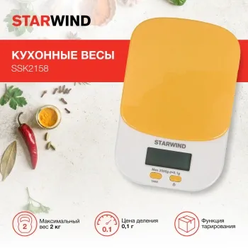    Starwind SSK2158 .:2 
