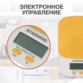    Starwind SSK2158 .:2 
