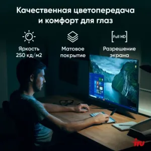  IRU 23IM 23.8 Full HD i3 1215U (3.6) 8Gb SSD256Gb UHDG Windows 11 Professional GbitEth WiF