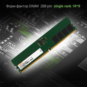  DDR5 16Gb 4800MHz Digma DGMAD54800016S RTL PC5-38400 CL40 DIMM 288-pin 1.1 single rank