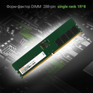  DDR5 16Gb 4800MHz Digma DGMAD54800016S RTL PC5-38400 CL40 DIMM 288-pin 1.1 single rank
