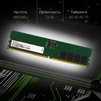  DDR5 16Gb 4800MHz Digma DGMAD54800016S RTL PC5-38400 CL40 DIMM 288-pin 1.1 single rank